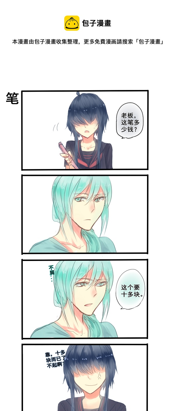 《每天都被自己蠢哭》161 第1页