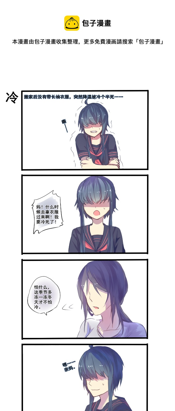《每天都被自己蠢哭》163 第1页