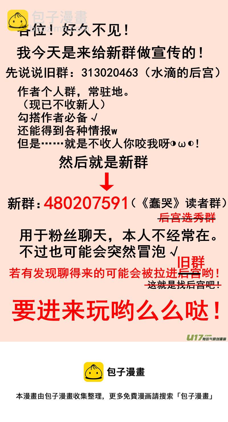 《每天都被自己蠢哭》163 第2页