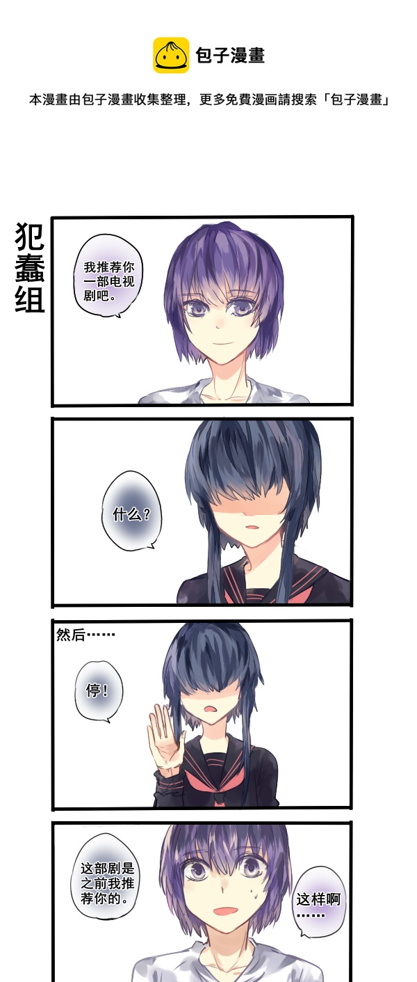 《每天都被自己蠢哭》167 第1页