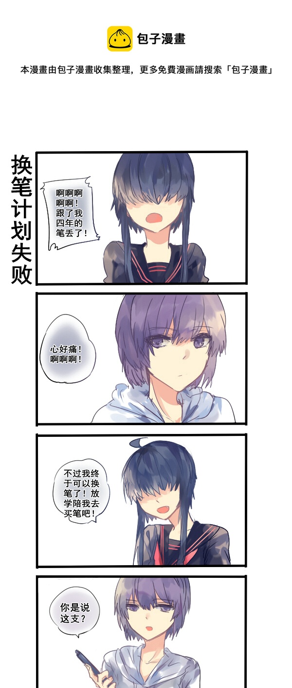 《每天都被自己蠢哭》168 第1页