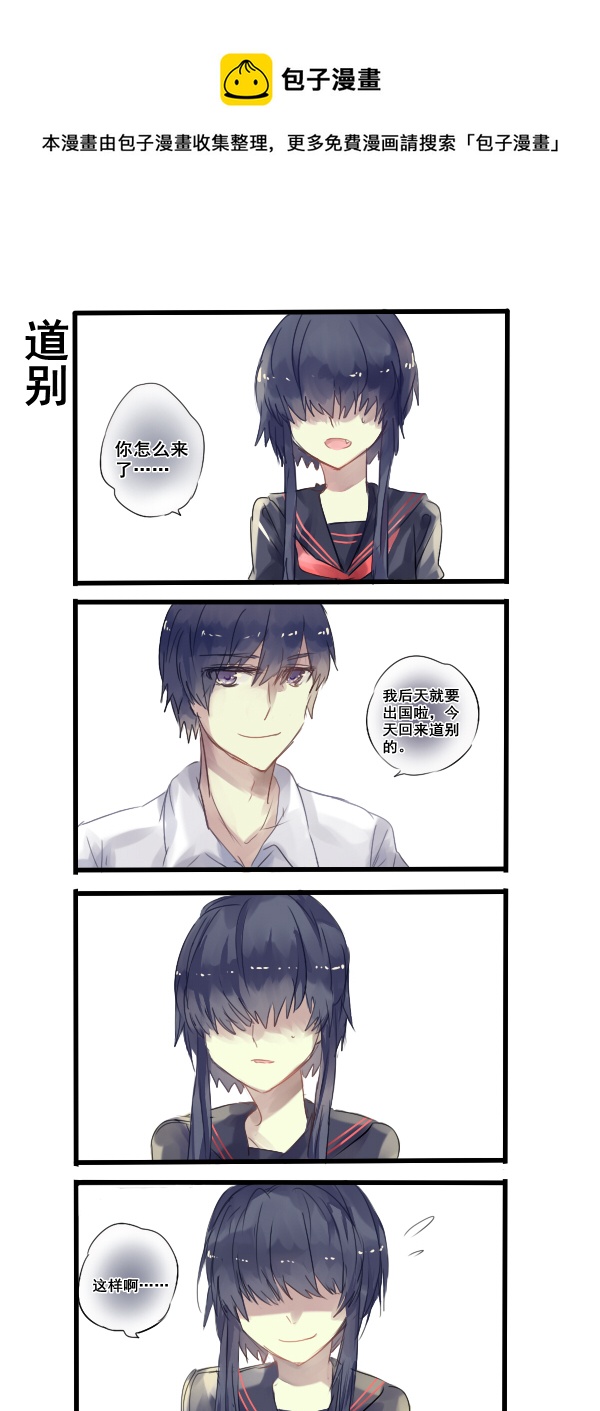 《每天都被自己蠢哭》171 第1页