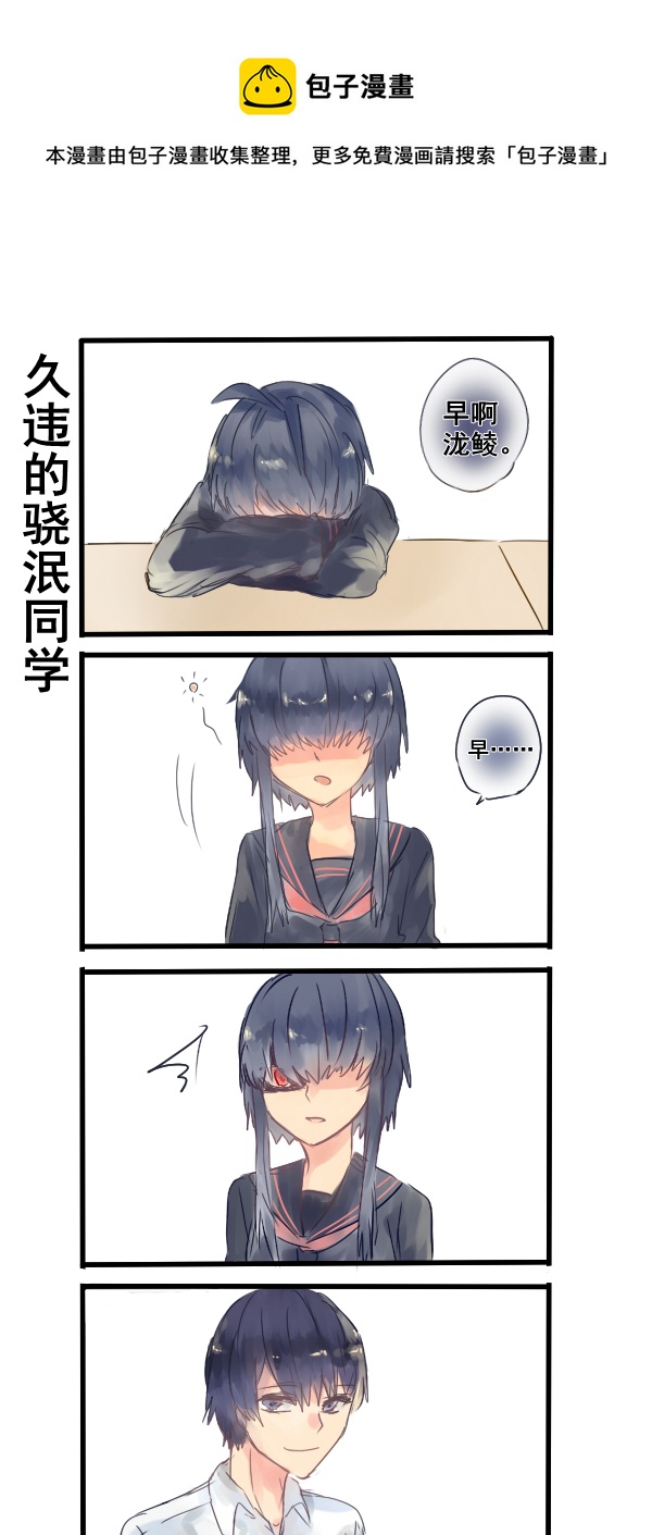 《每天都被自己蠢哭》170 第1页