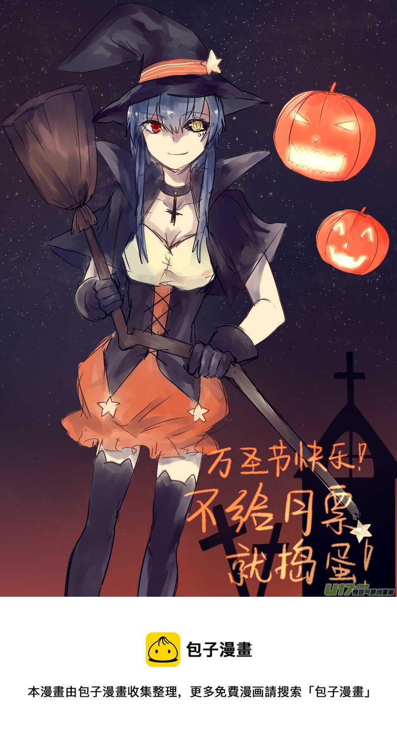 《每天都被自己蠢哭》170 第2页