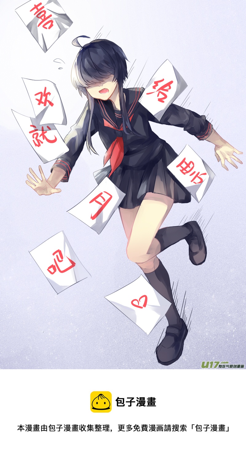 《每天都被自己蠢哭》172 第2页