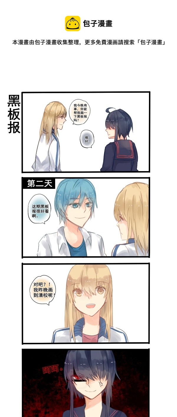 《每天都被自己蠢哭》175 第1页