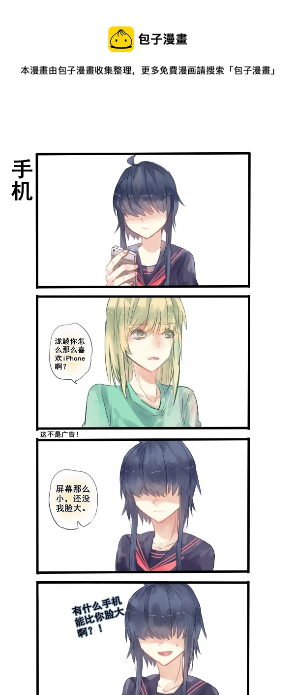 《每天都被自己蠢哭》174 第1页