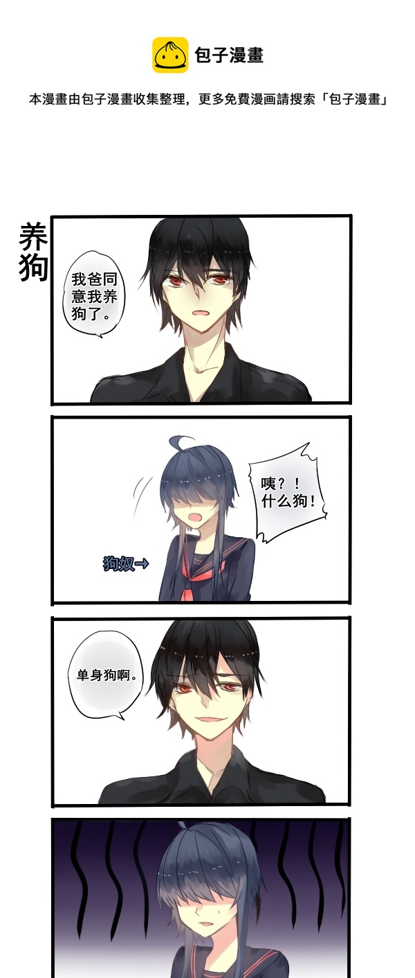 《每天都被自己蠢哭》173 第1页
