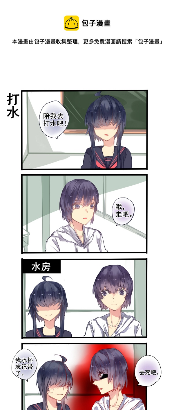 《每天都被自己蠢哭》177 第1页