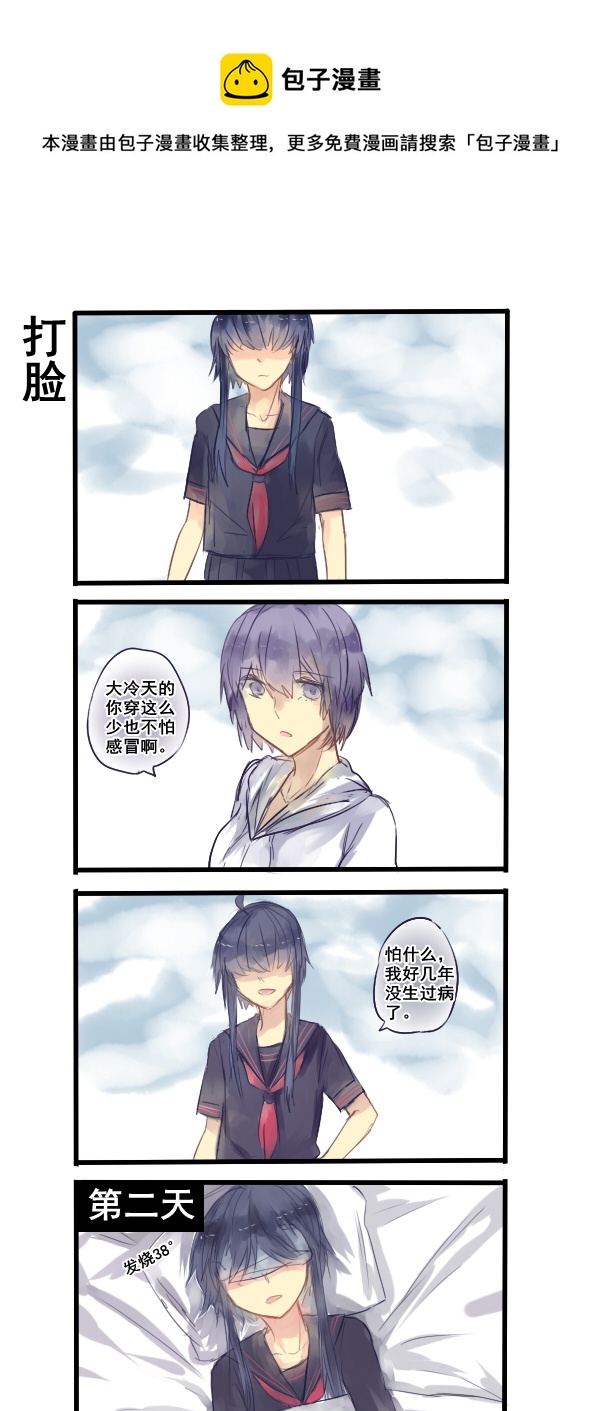 《每天都被自己蠢哭》180 第1页