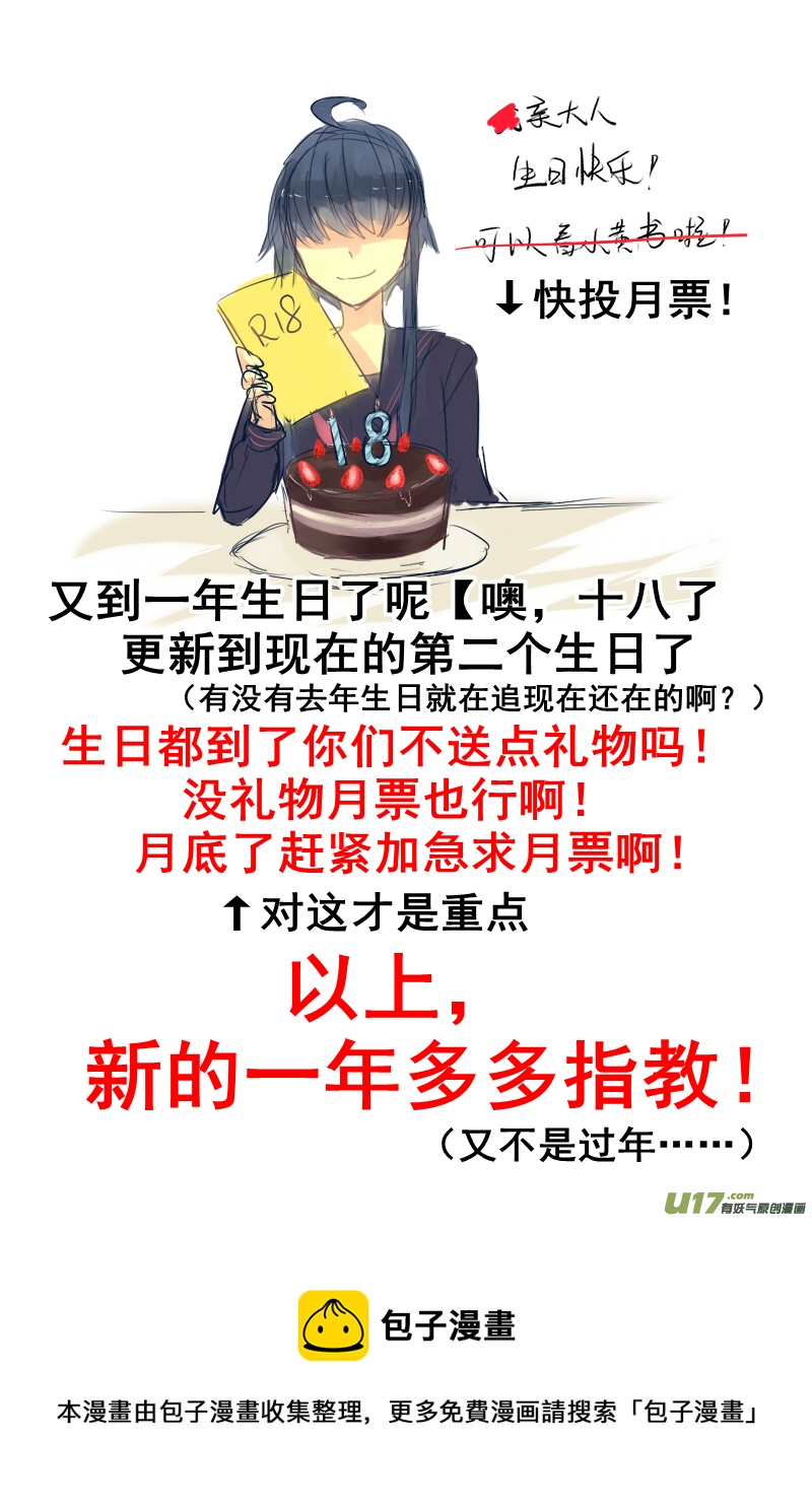 《每天都被自己蠢哭》180 第2页