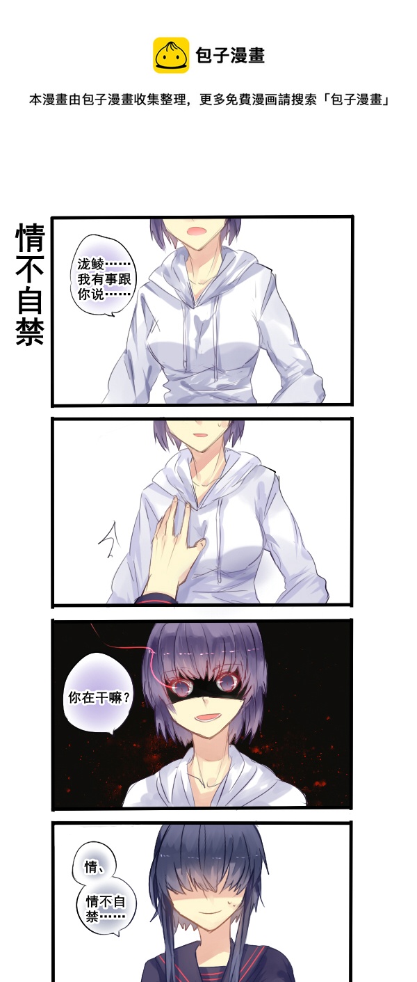 《每天都被自己蠢哭》181 第1页
