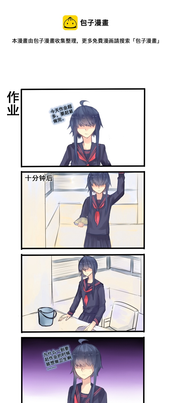 《每天都被自己蠢哭》183 第1页