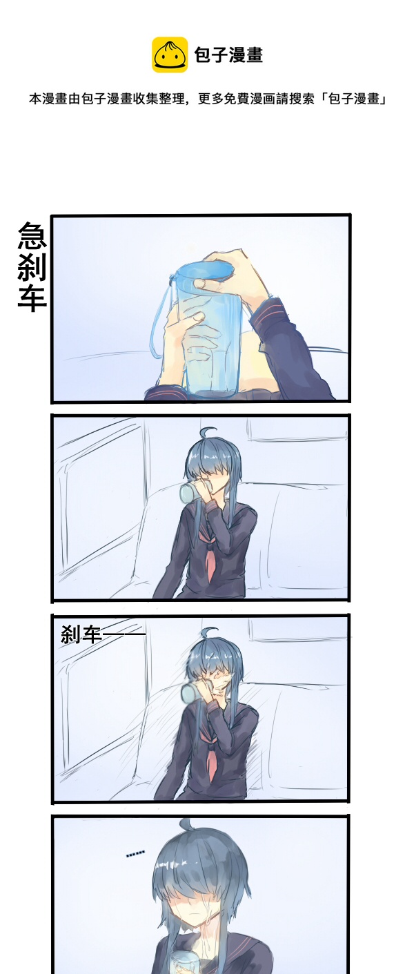 《每天都被自己蠢哭》186 第1页