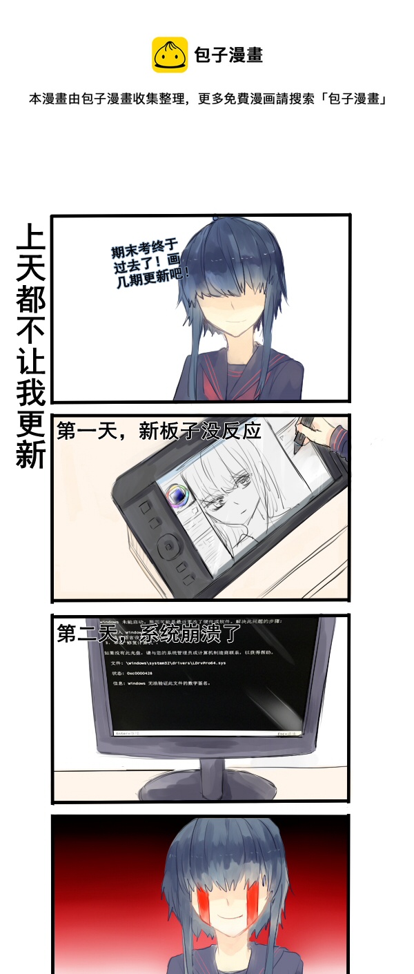《每天都被自己蠢哭》185 第1页