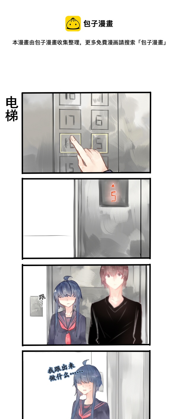 《每天都被自己蠢哭》190 第1页