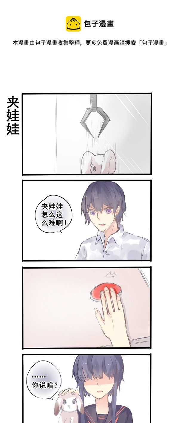 《每天都被自己蠢哭》189 第1页