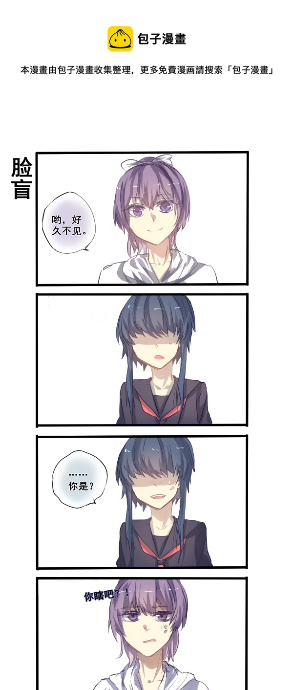 《每天都被自己蠢哭》192 第1页