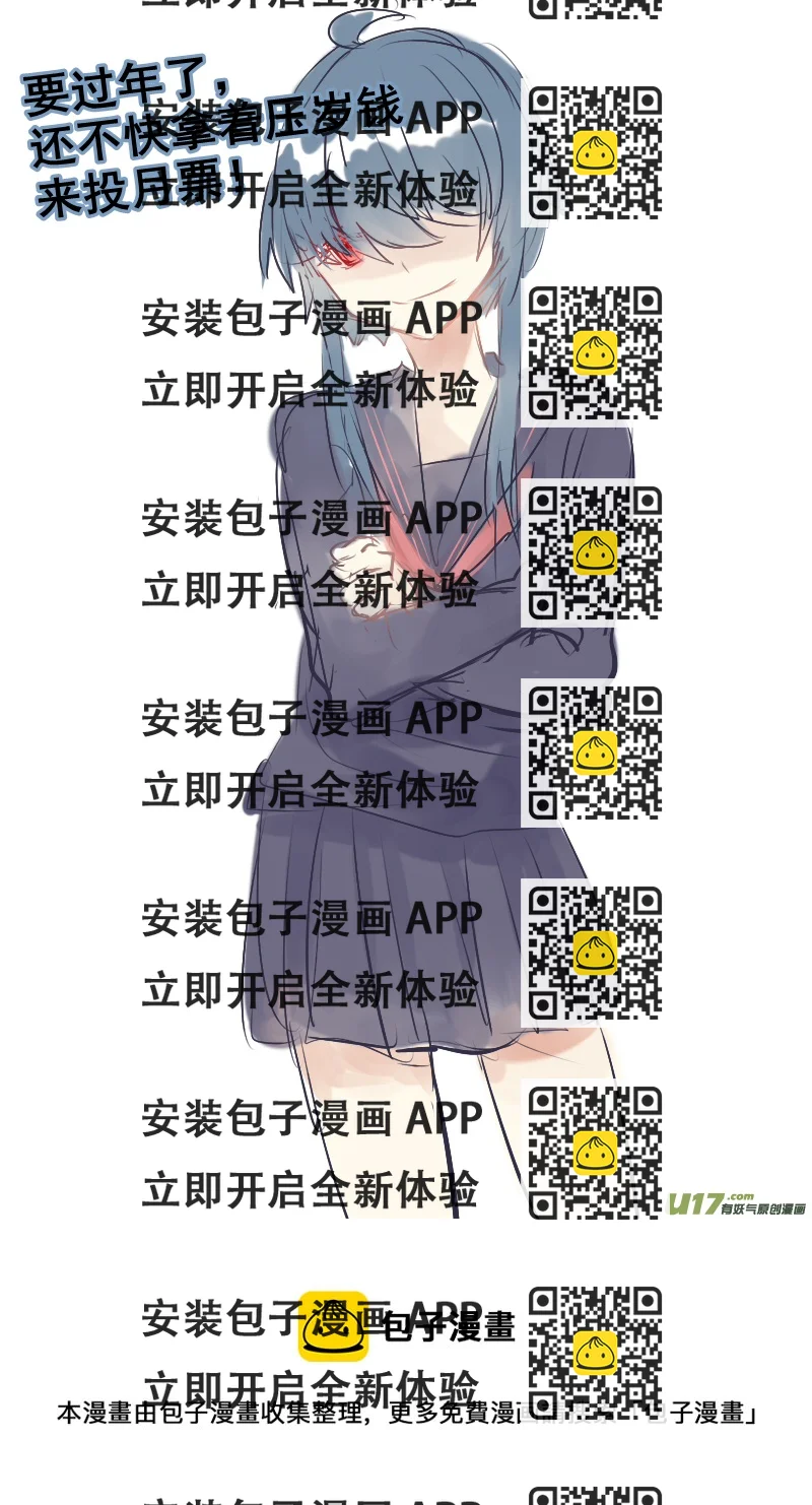 《每天都被自己蠢哭》192 第2页