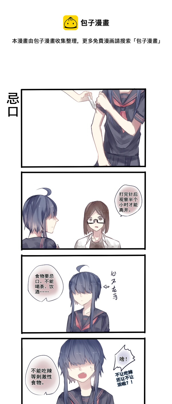 《每天都被自己蠢哭》195 第1页