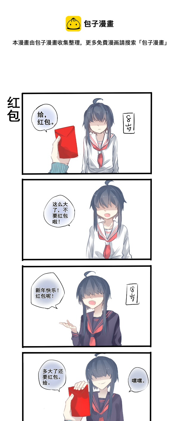 《每天都被自己蠢哭》193 第1页