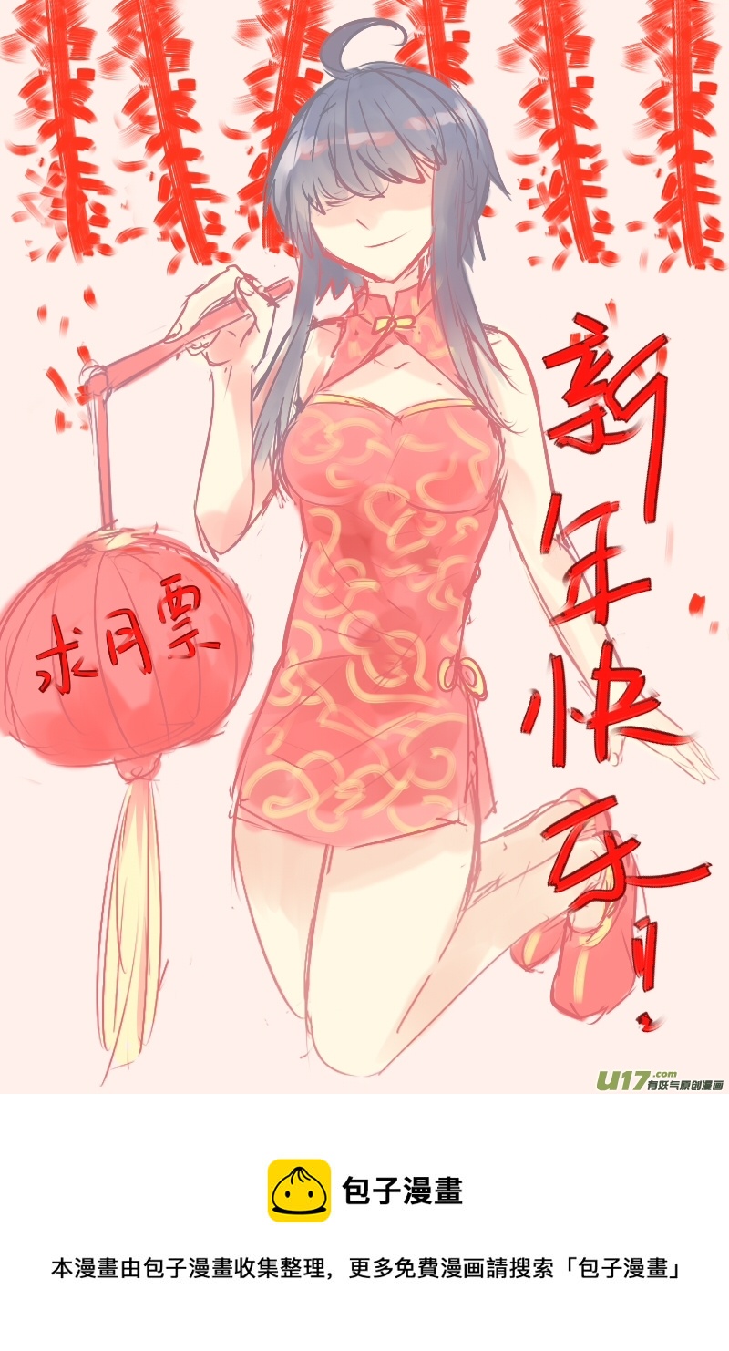 《每天都被自己蠢哭》193 第2页