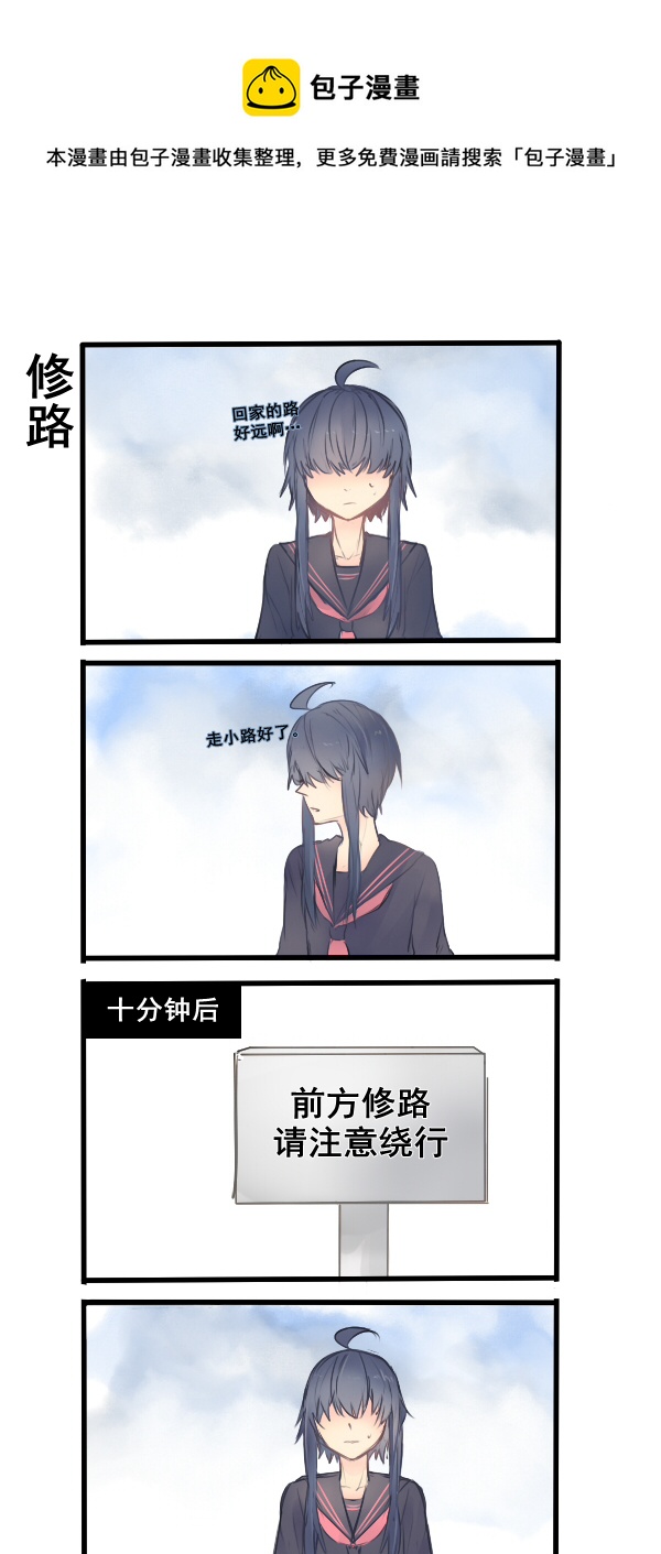 《每天都被自己蠢哭》196 第1页
