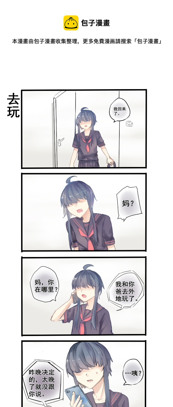 《每天都被自己蠢哭》194 第1页