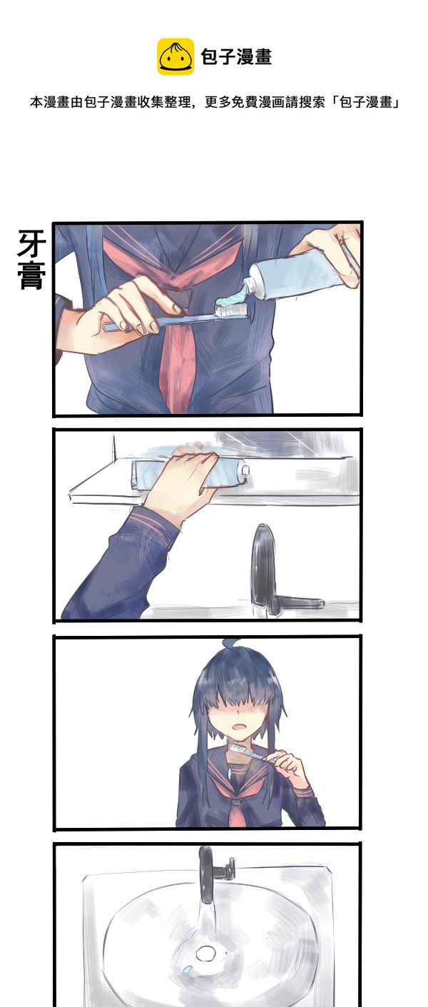 《每天都被自己蠢哭》198 第1页