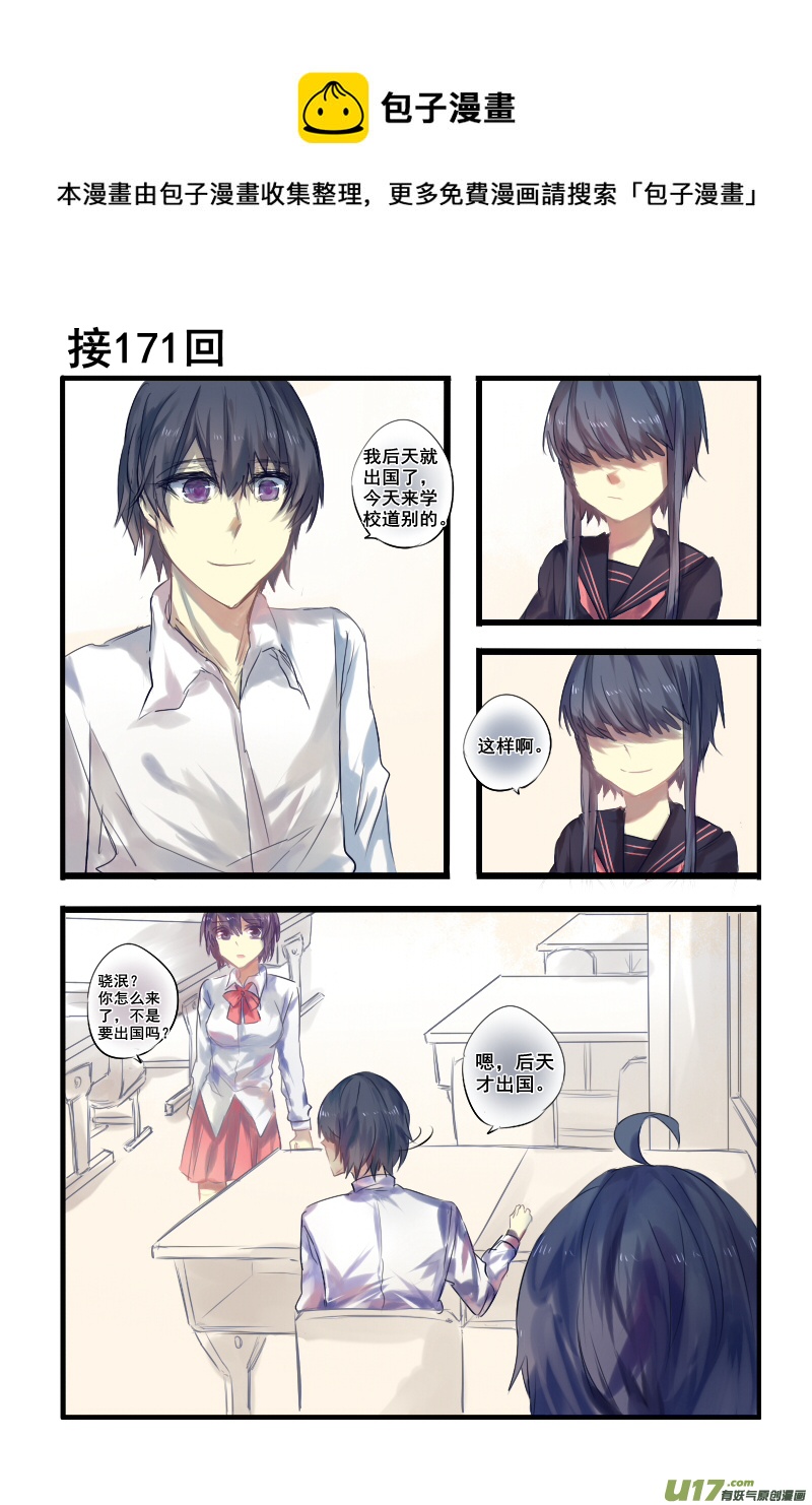 《每天都被自己蠢哭》200 第1页