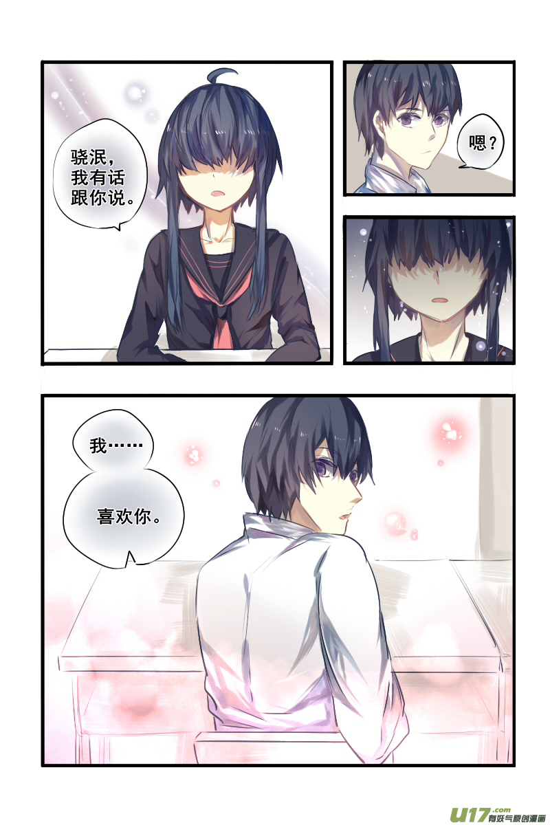 《每天都被自己蠢哭》200 第2页