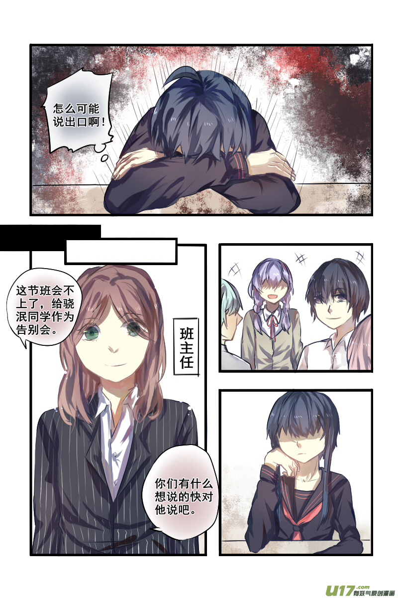 《每天都被自己蠢哭》200 第3页