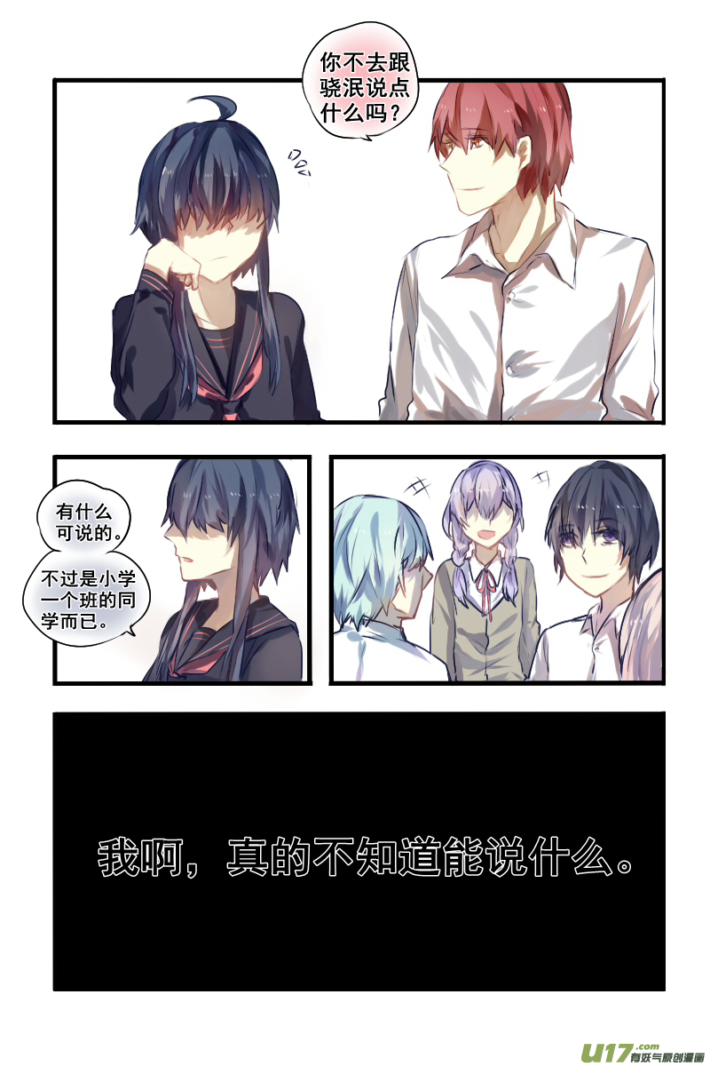 《每天都被自己蠢哭》200 第4页