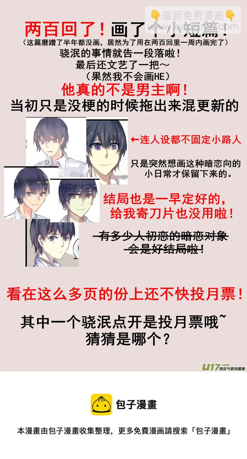 《每天都被自己蠢哭》200 第6页
