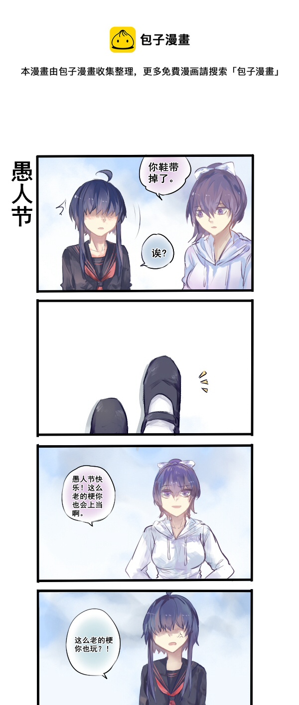 《每天都被自己蠢哭》199 第1页