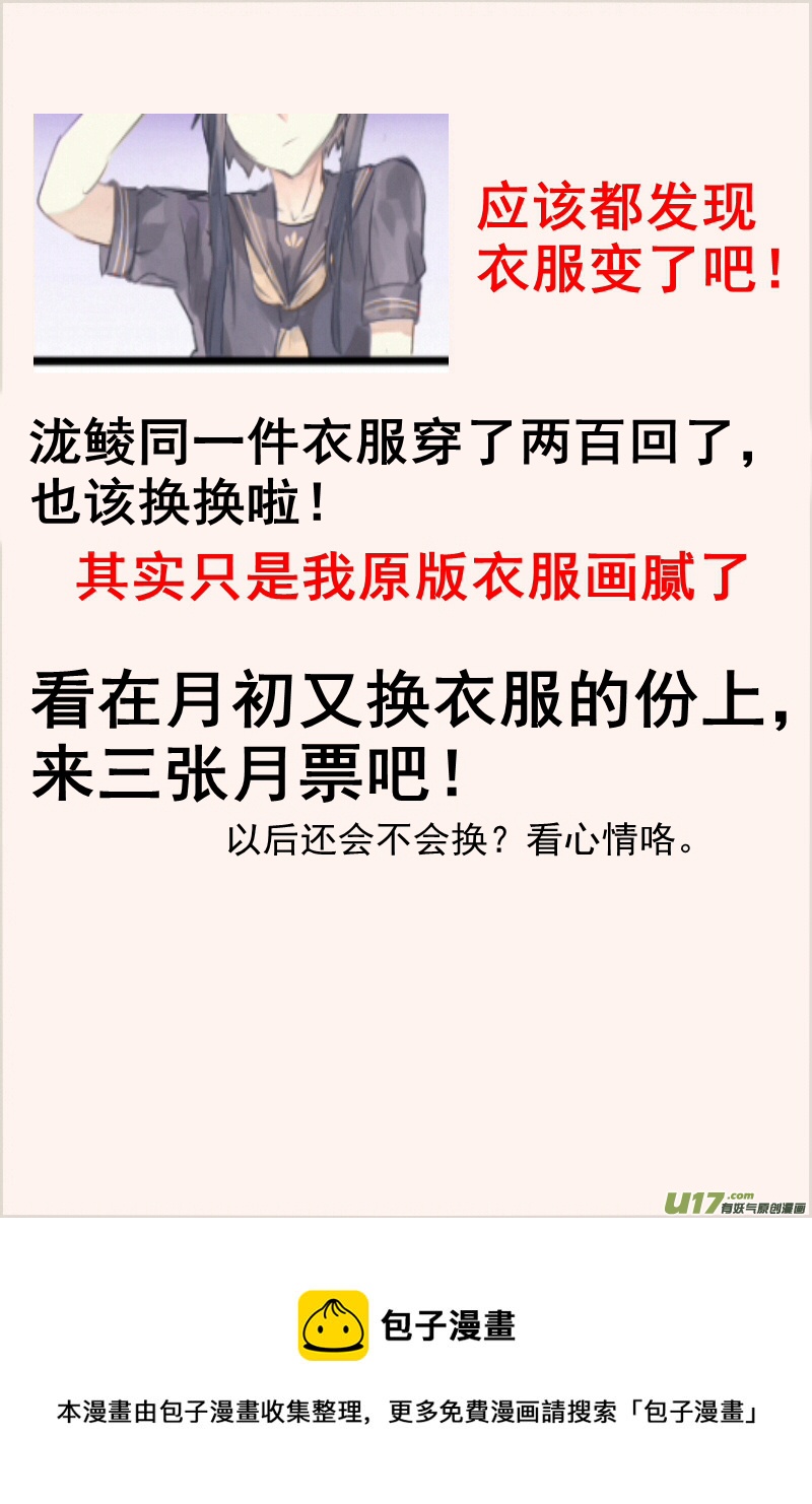 《每天都被自己蠢哭》204 第2页