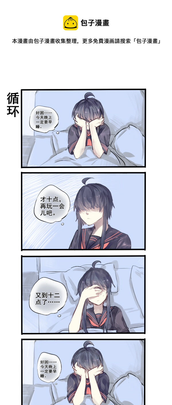 《每天都被自己蠢哭》203 第1页