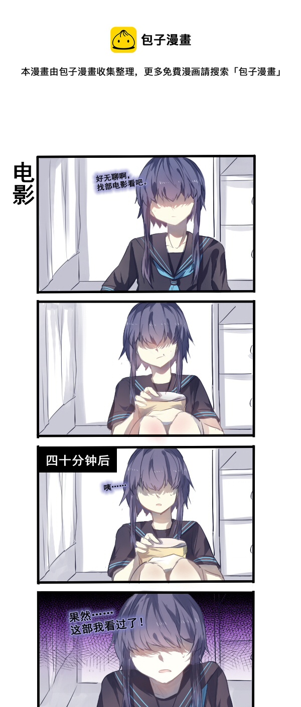 《每天都被自己蠢哭》206 第1页