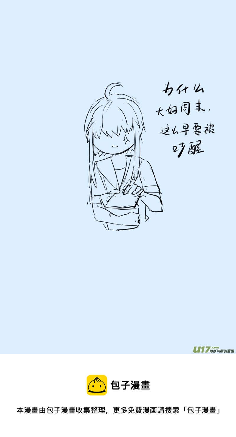 《每天都被自己蠢哭》208 第2页
