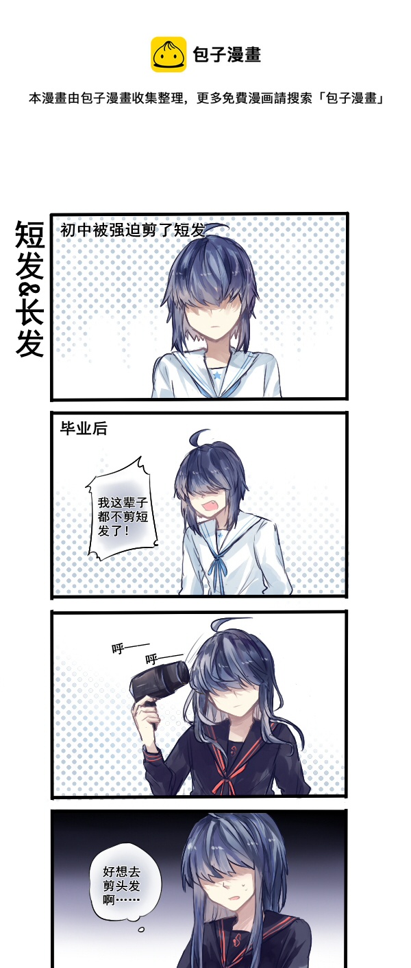 《每天都被自己蠢哭》205 第1页