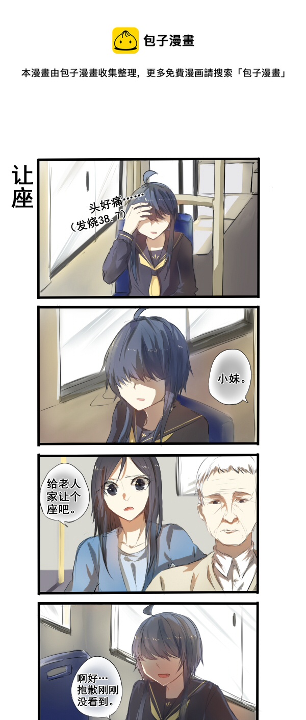 《每天都被自己蠢哭》207 第1页