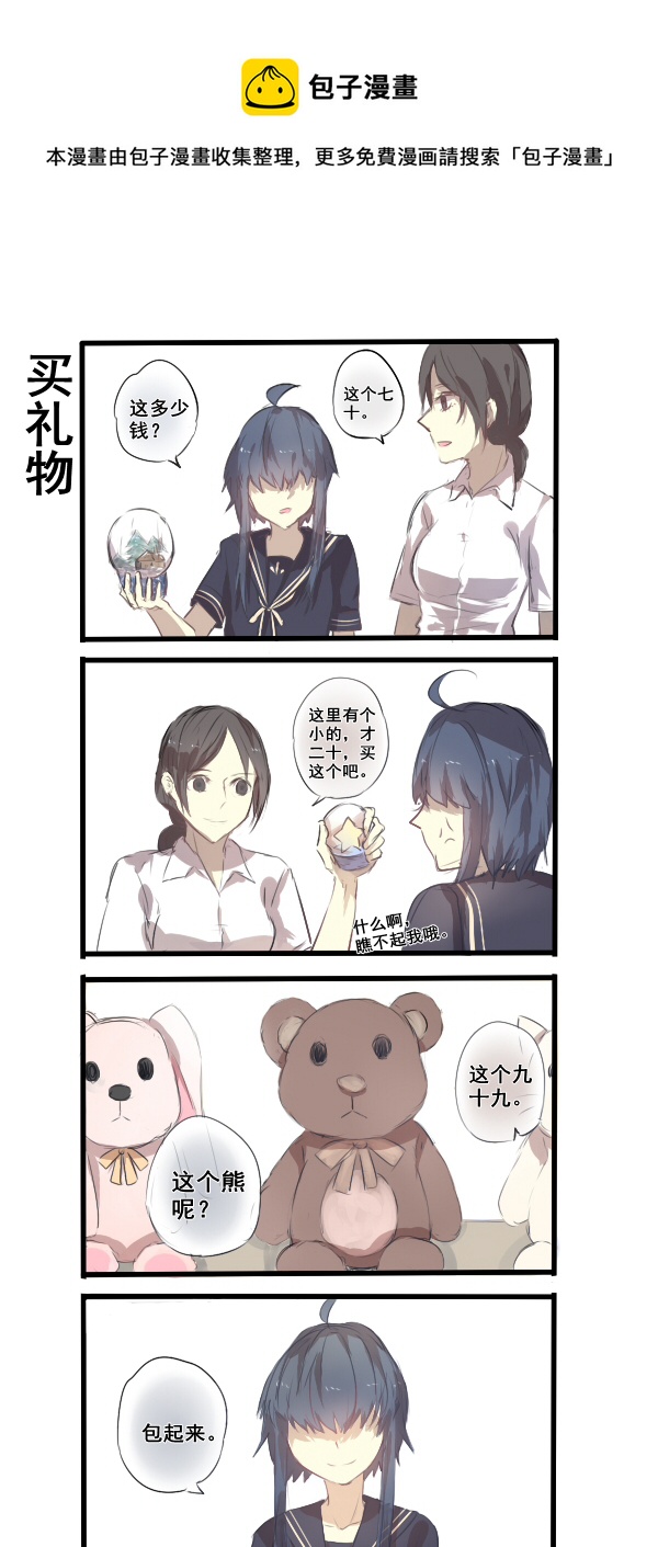 《每天都被自己蠢哭》209 第1页
