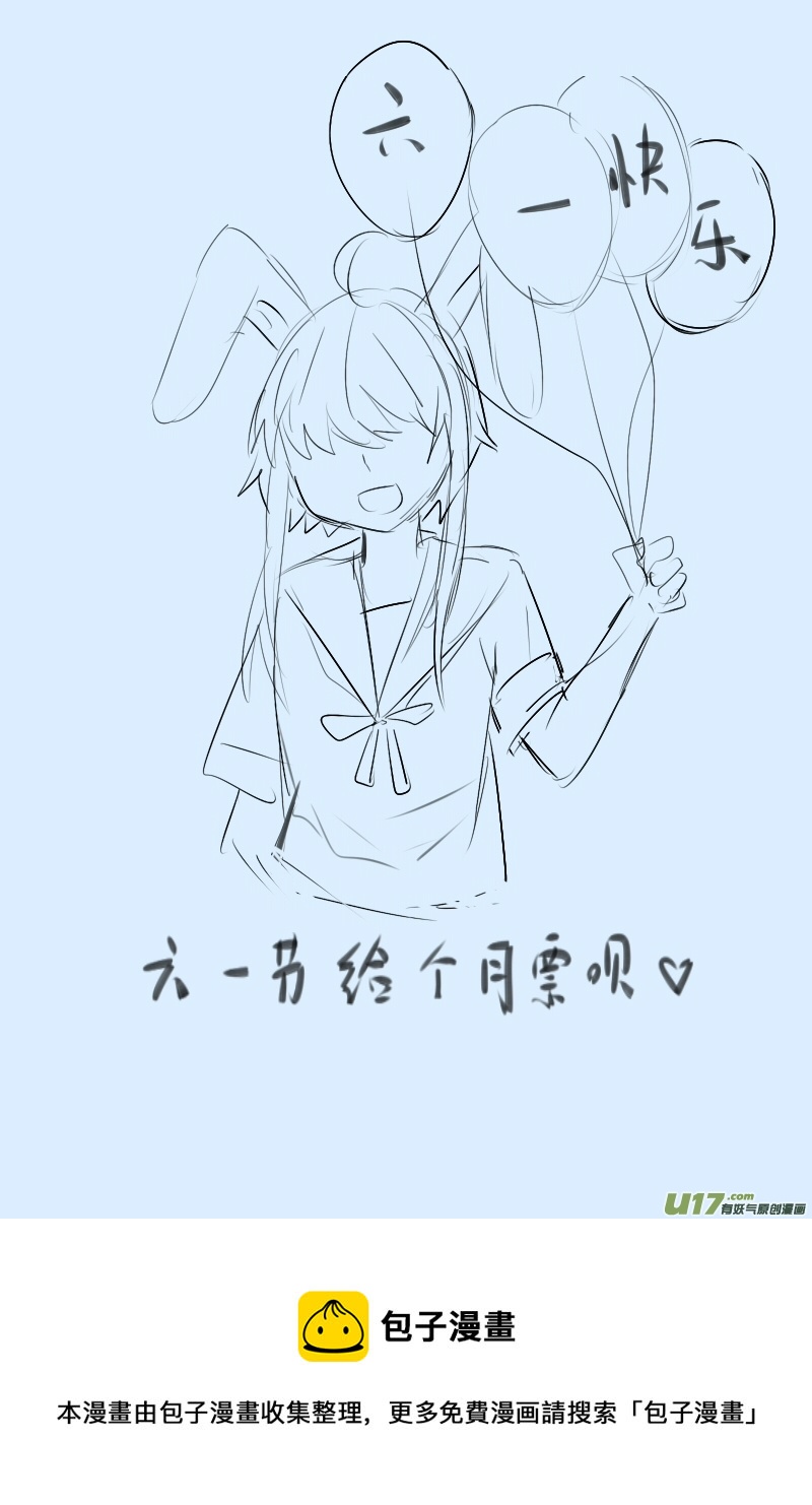 《每天都被自己蠢哭》209 第2页