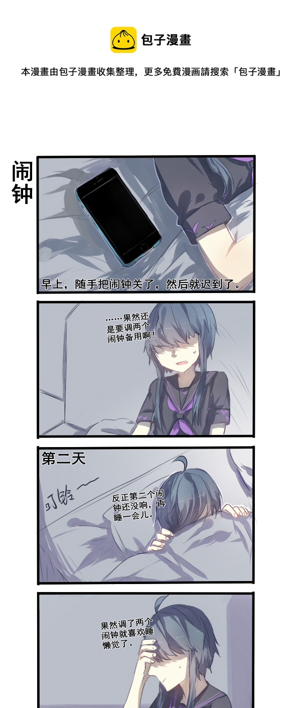 《每天都被自己蠢哭》210 第1页