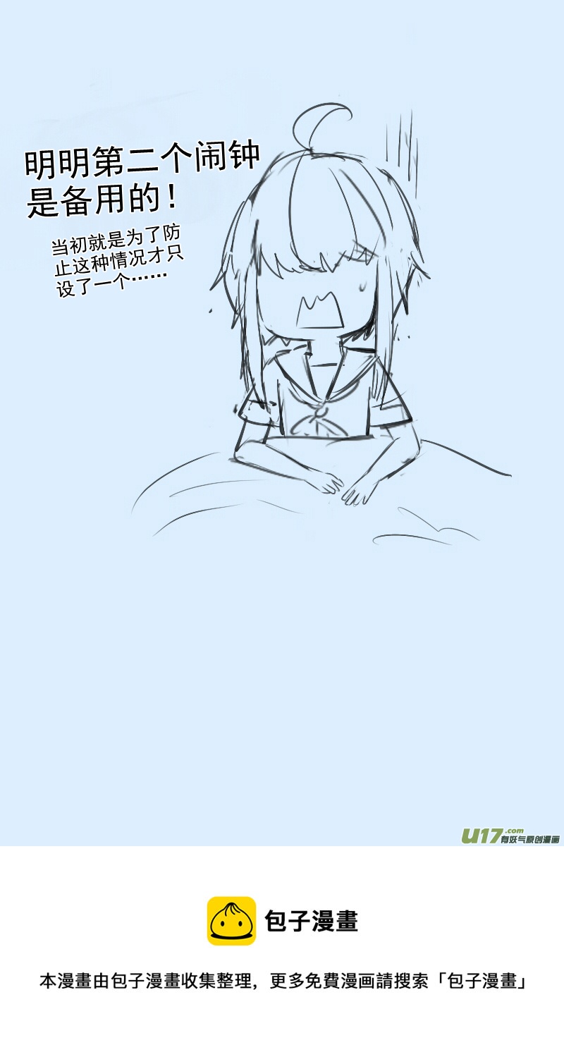 《每天都被自己蠢哭》210 第2页