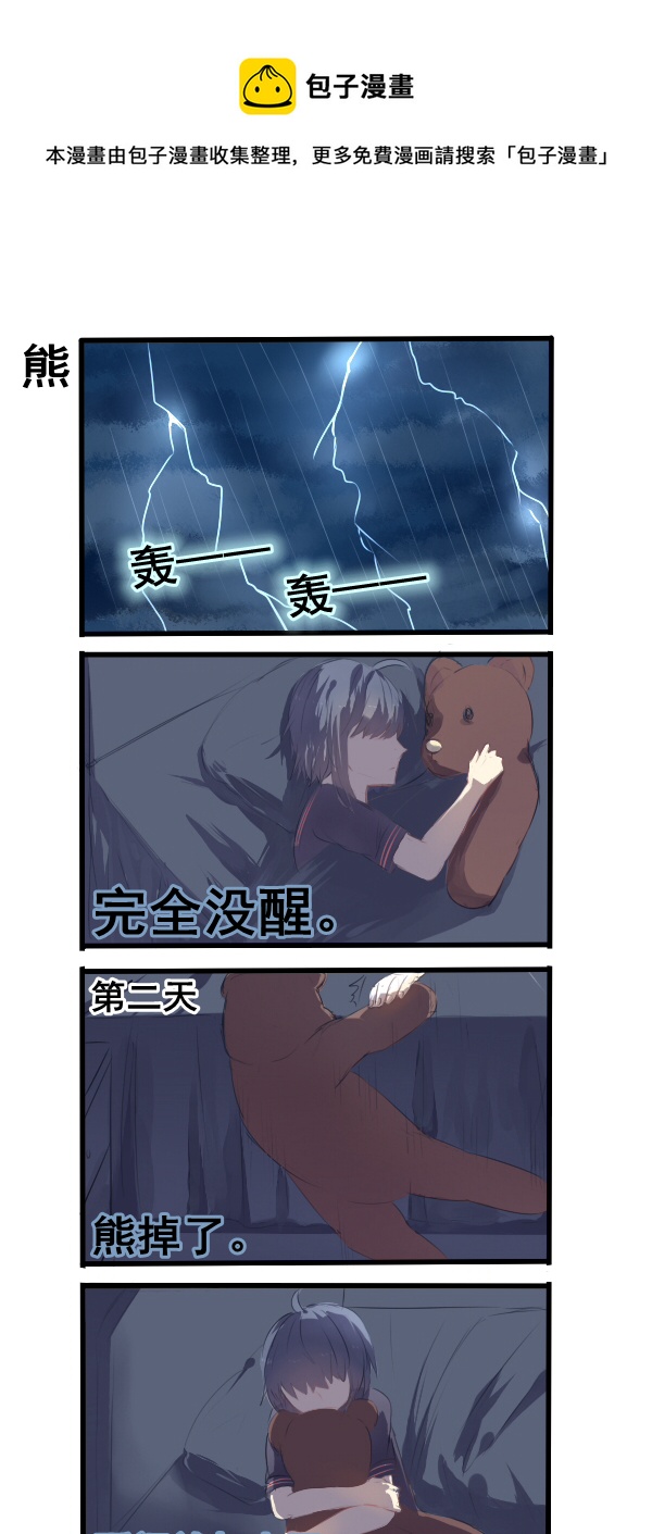 《每天都被自己蠢哭》211 第1页