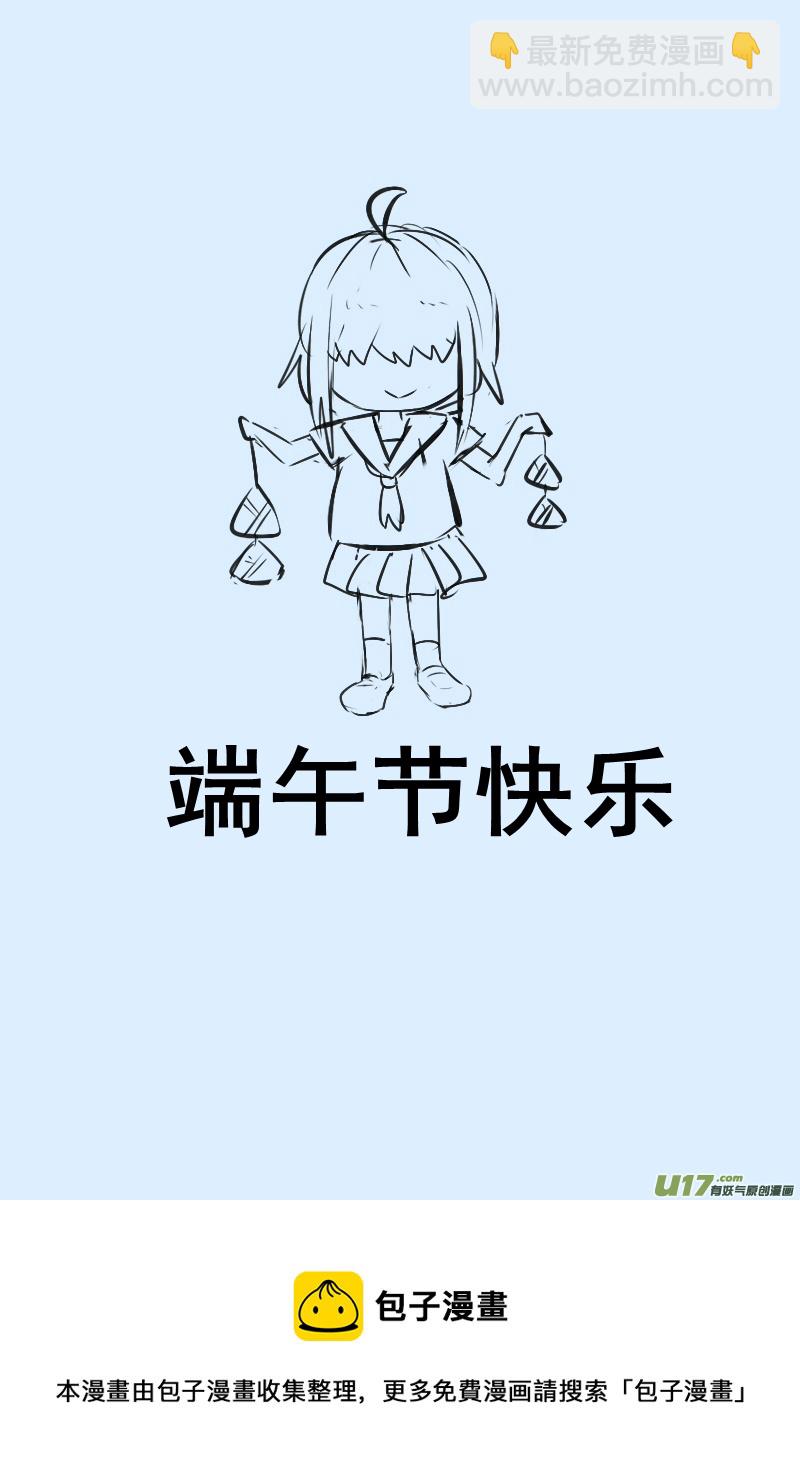 《每天都被自己蠢哭》211 第2页