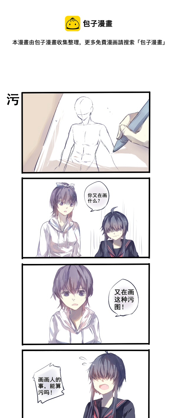 《每天都被自己蠢哭》212 第1页