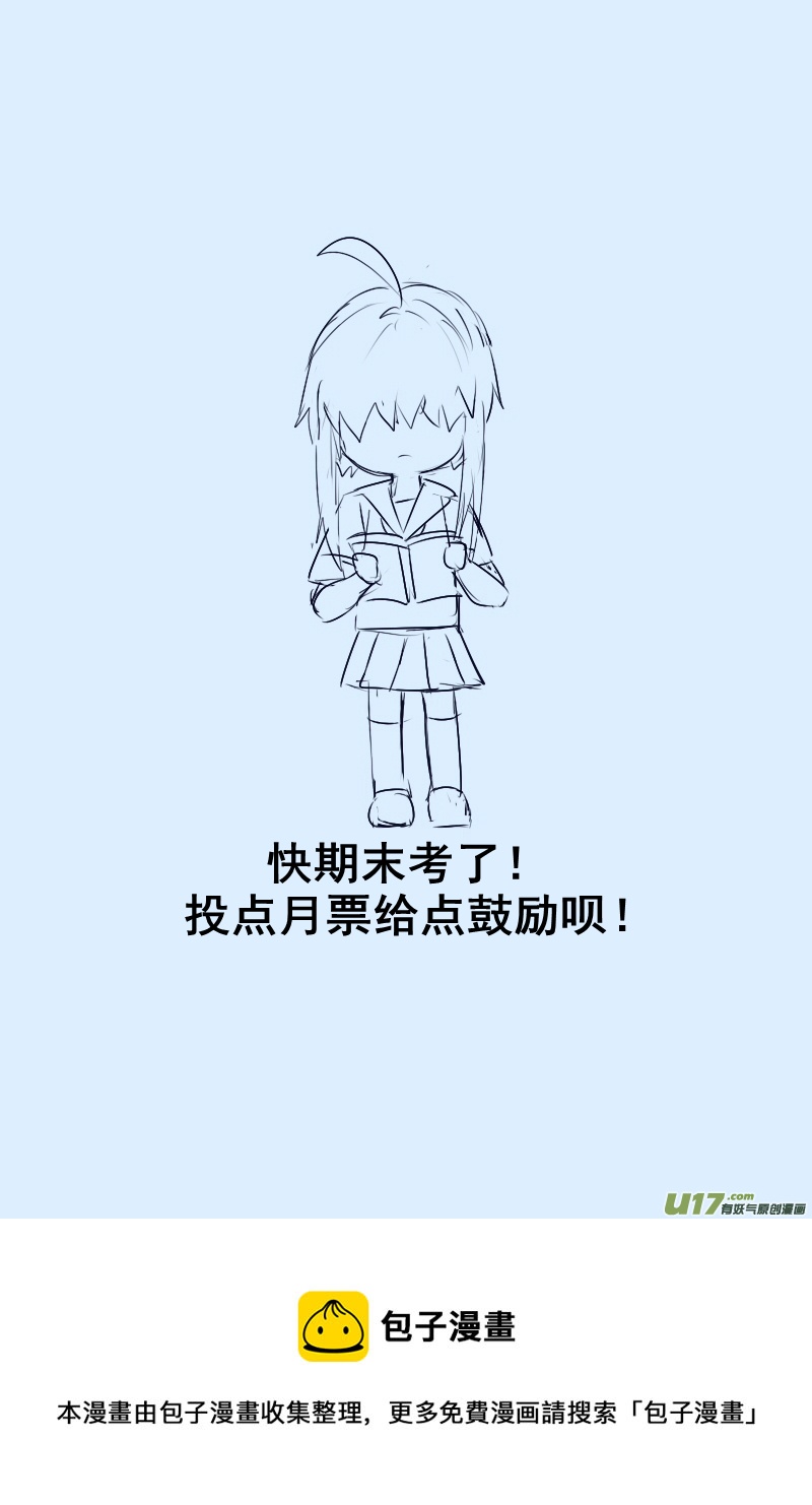 《每天都被自己蠢哭》212 第2页