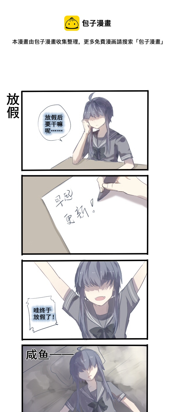 《每天都被自己蠢哭》214 第1页